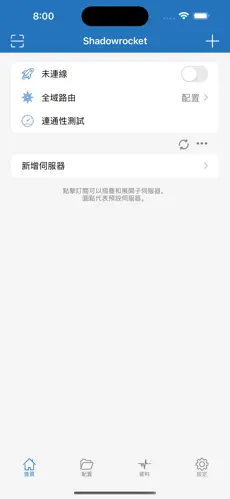 梯子app哪个最好用android下载效果预览图