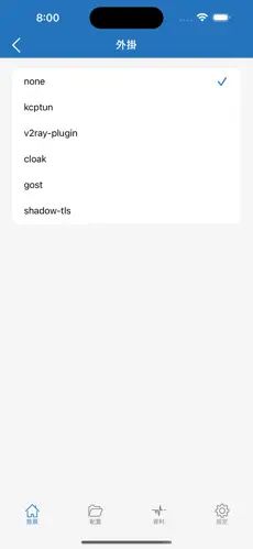 梯子app哪个最好用android下载效果预览图